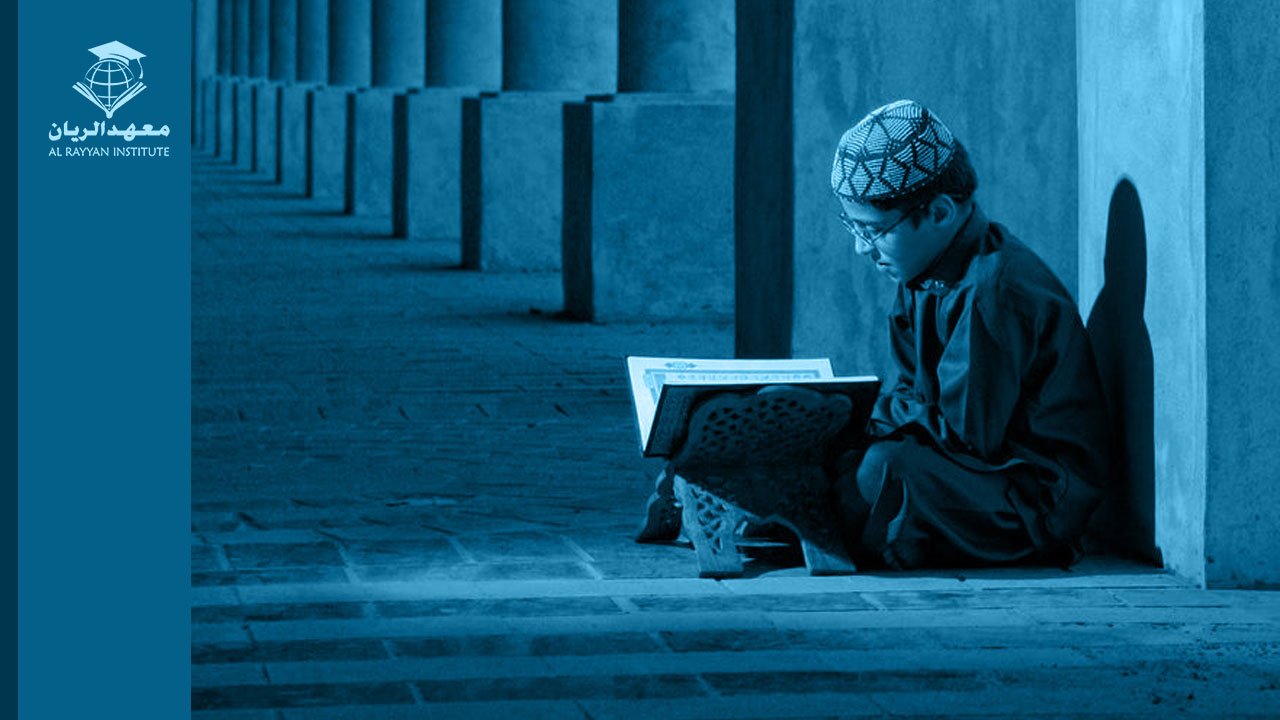 Reciting Qur'an(Nazera)